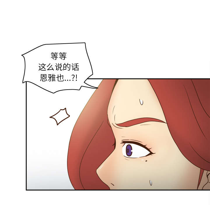 旧玩具回收漫画,第64章：滴蜡5图