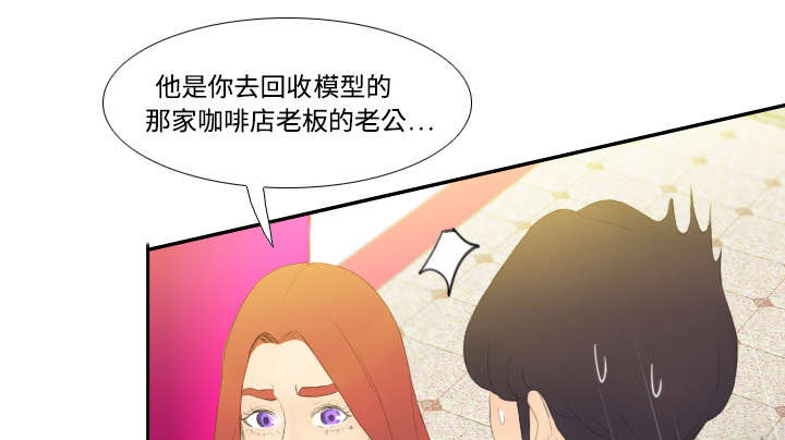 玩具回收漫画,第10章：回收小队4图