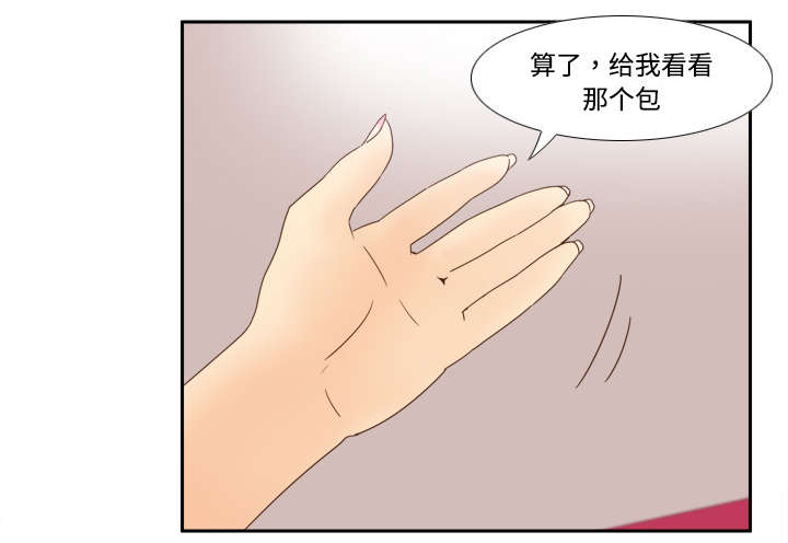 玩具回收漫画,第29章：弃车保帅5图