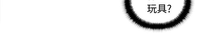 玩具回收漫画,第34章：惊险的床底3图