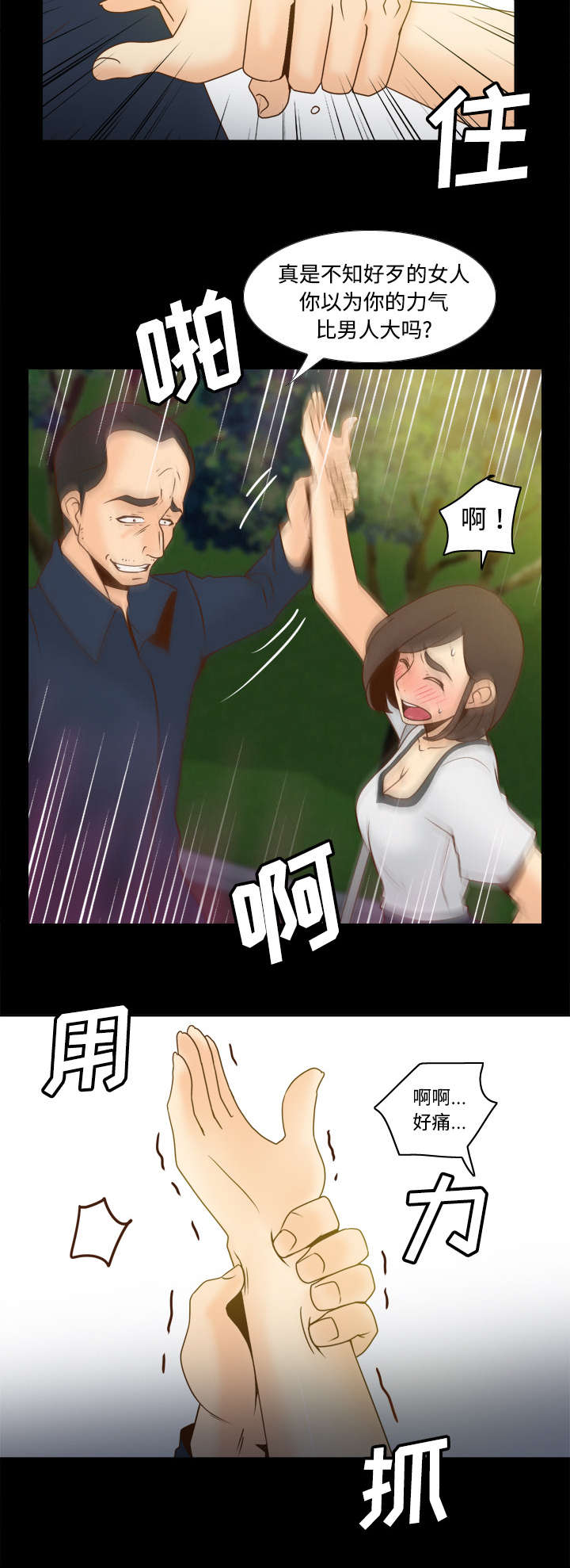 玩具回收厂家有哪些漫画,第54章：怎么回事3图