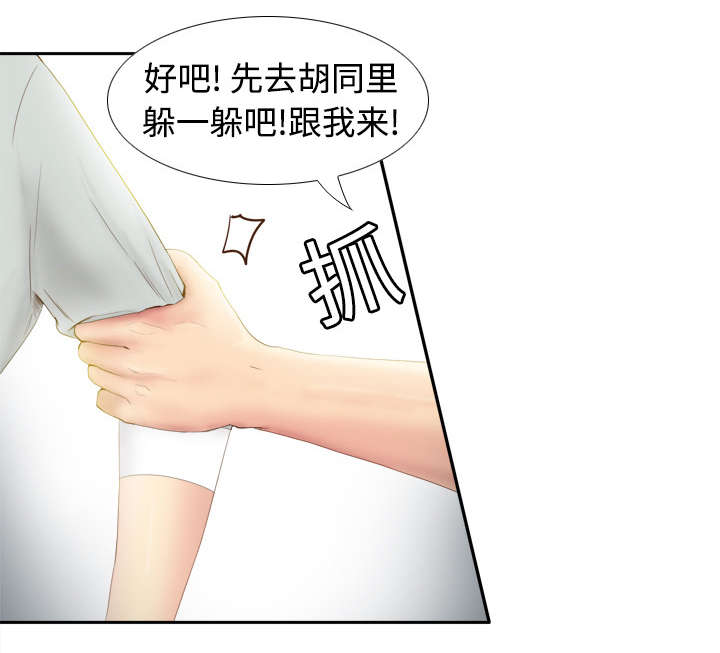 玩具回收漫画,第12章：难兄难妹2图