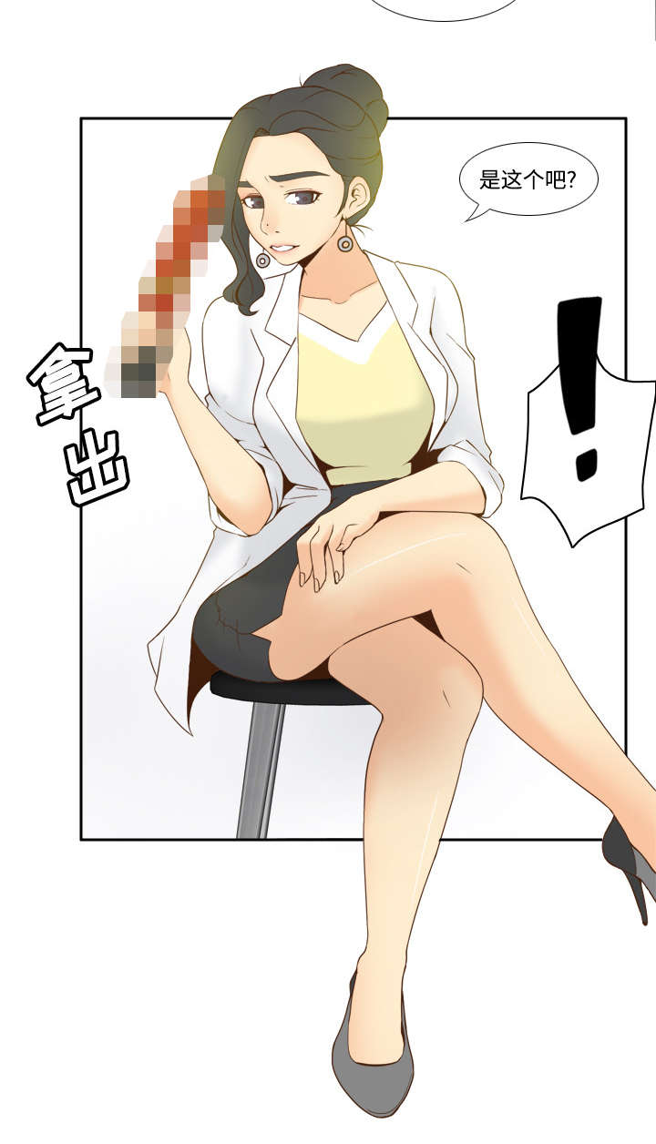 旧玩具回收漫画,第40章：协助治疗3图