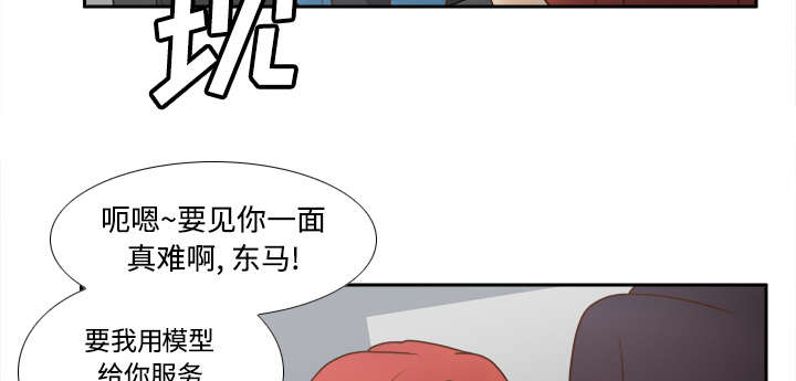 玩具回收漫画,第58章：老板上门5图