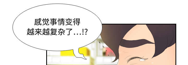 玩具回收漫画,第10章：回收小队3图