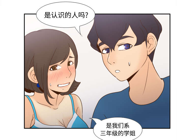 玩具回收漫画,第36章：失望5图