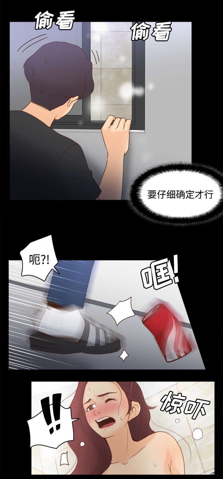 玩具回收环保行动漫画,第35章：被发现啦5图