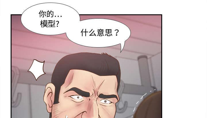 玩具回收漫画,第13章：凶残的肉铺老板1图