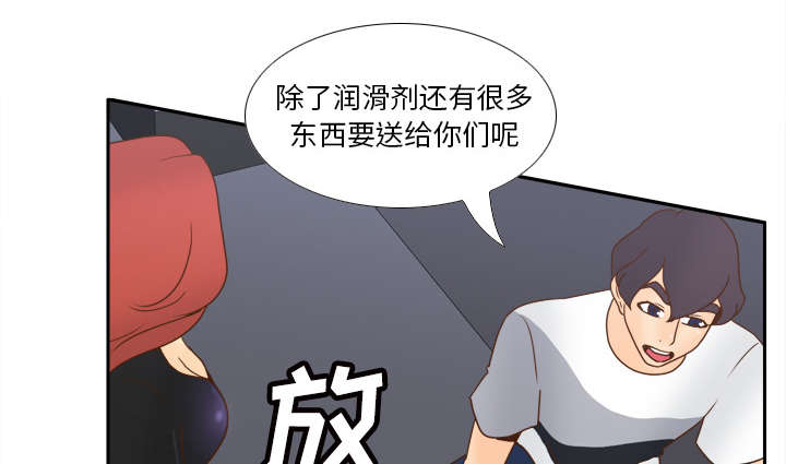 玩具回收处理流程解析漫画,第72章：发现4图