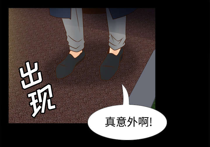 玩具回收漫画,第54章：怎么回事5图