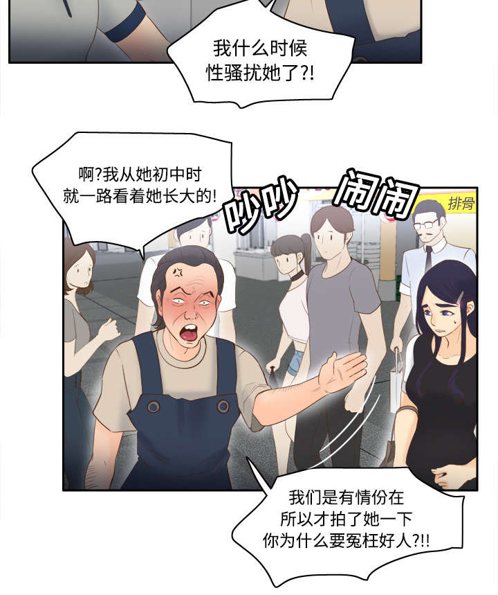 玩具回收厂漫画,第21章：取得信任2图
