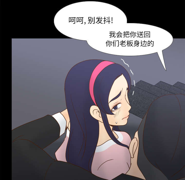 北京玩具回收漫画,第73章：得手3图