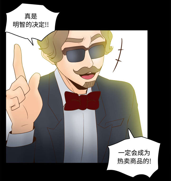北京玩具回收漫画,第43章：无法抗拒4图