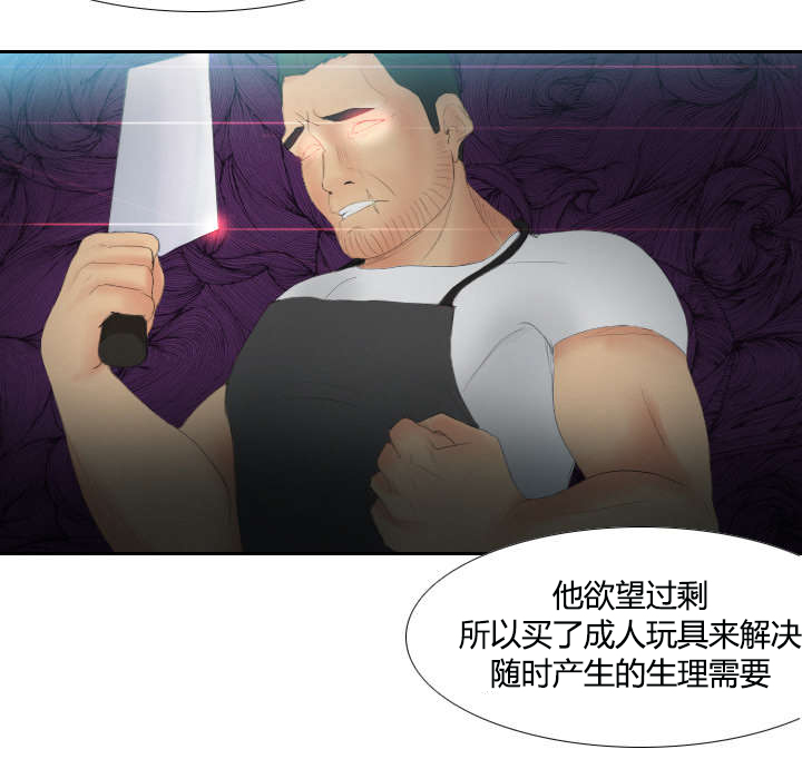 玩具回收漫画,第10章：回收小队2图