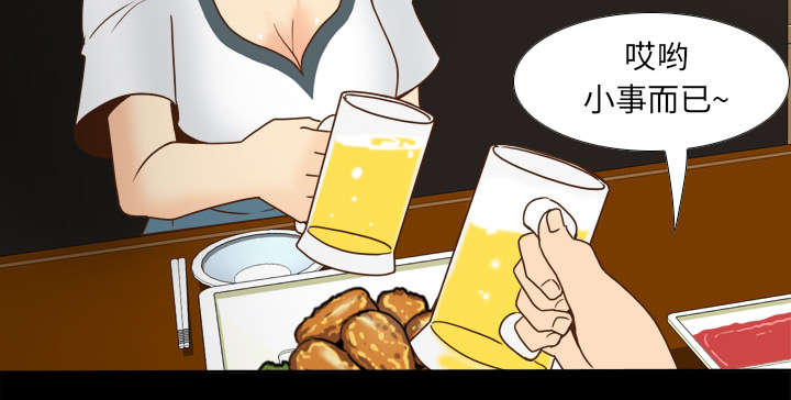 玩具回收平台怎么找漫画,第65章：喝酒1图