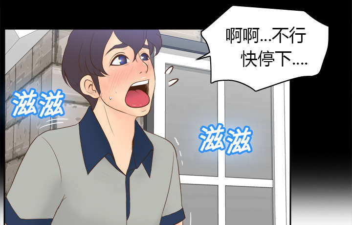 玩具回收利润多少漫画,第23章：三救载恩4图