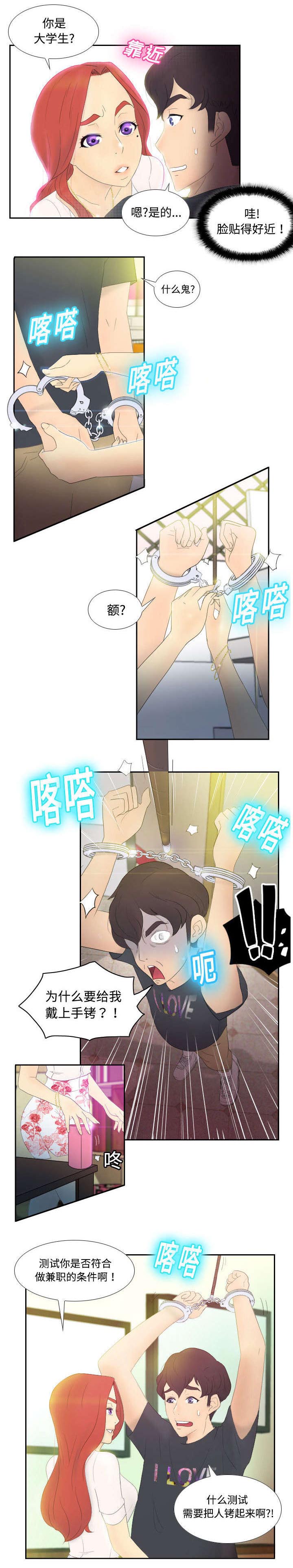 玩具回收漫画,第1章：生活所迫3图