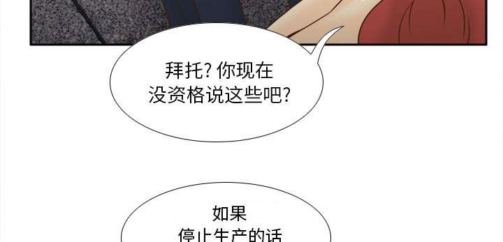 玩具回收处理流程解析漫画,第78章：投降2图