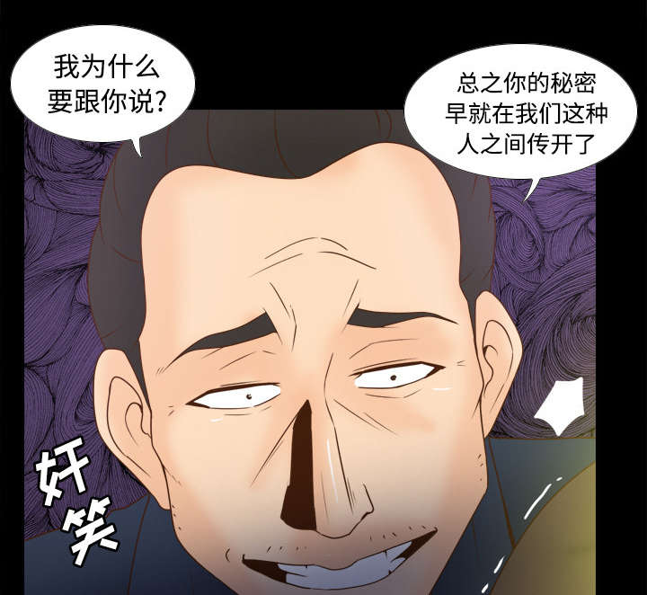 玩具回收厂家有哪些漫画,第54章：怎么回事5图