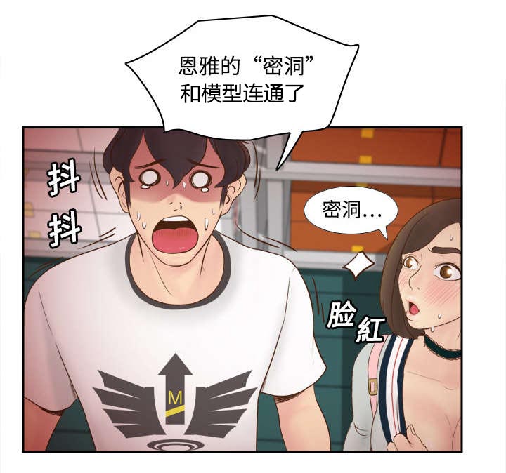 玩具回收漫画,第14章：自责3图