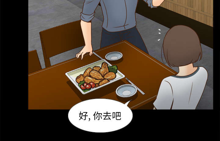 玩具回收平台怎么找漫画,第65章：喝酒2图