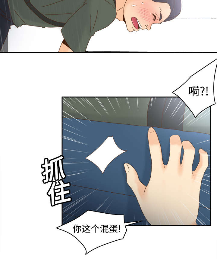 玩具回收漫画,第29章：弃车保帅3图