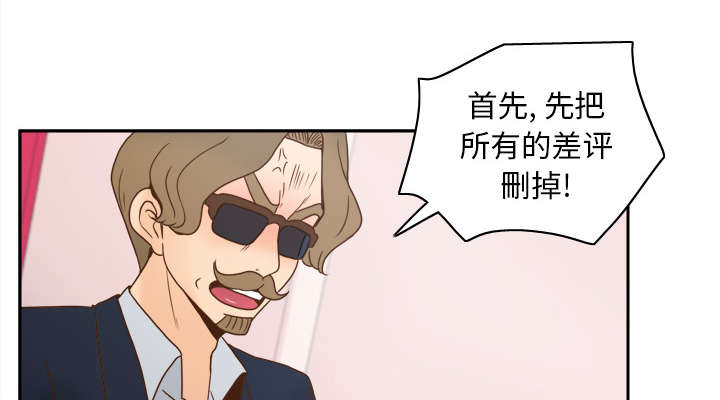 玩具回收漫画,第60章：差评5图