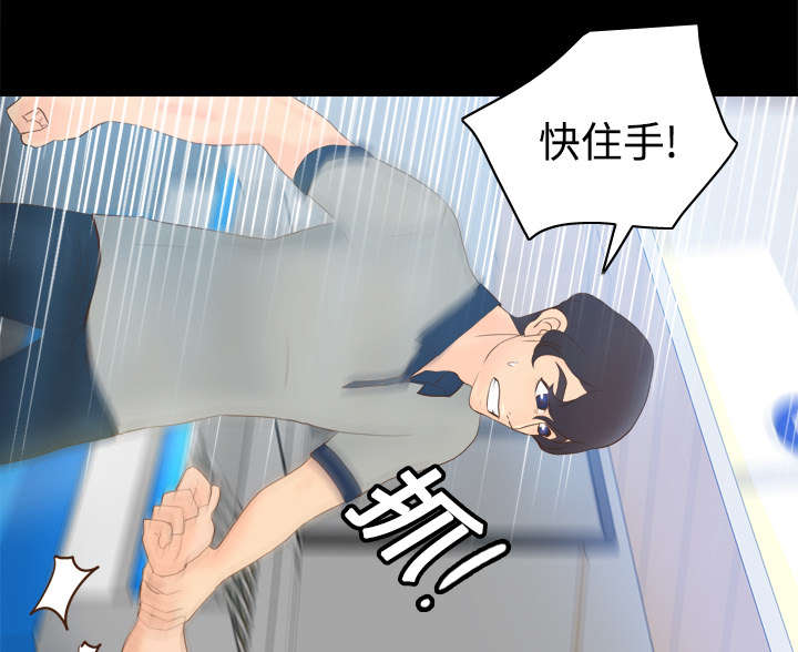 旧玩具回收漫画,第20章：二次救美3图