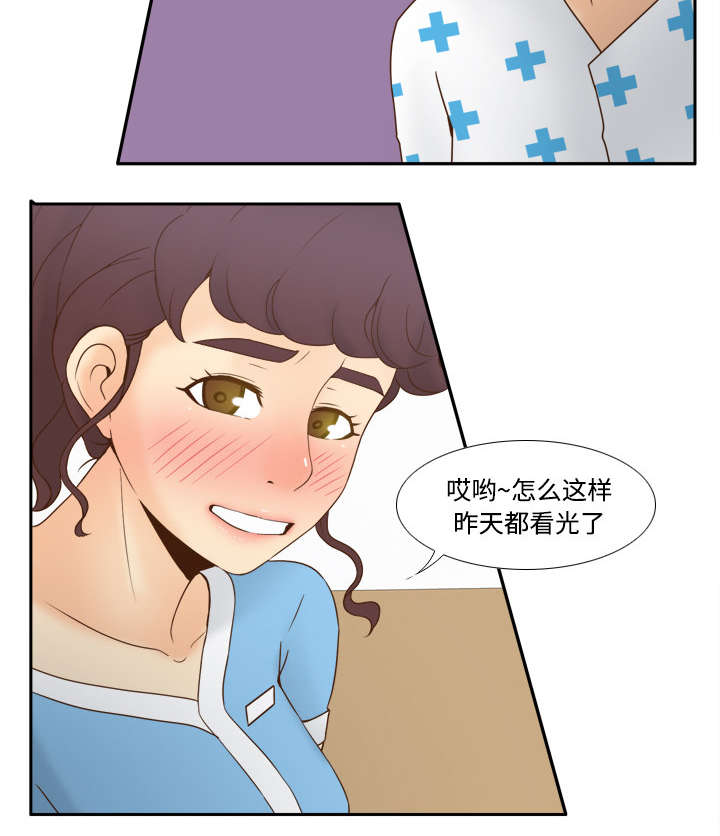 玩具回收漫画,第41章：又是测试2图