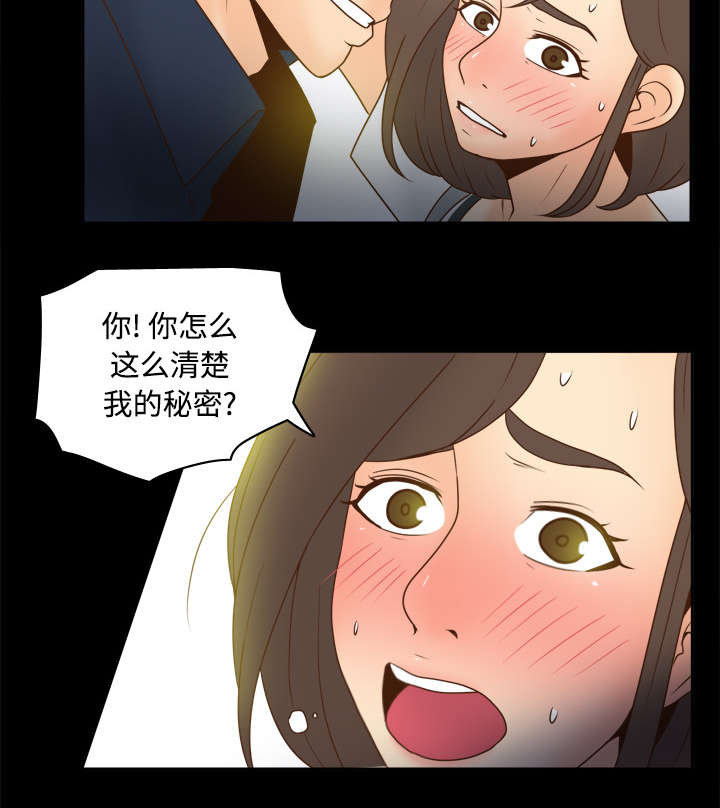 玩具回收厂家有哪些漫画,第54章：怎么回事4图