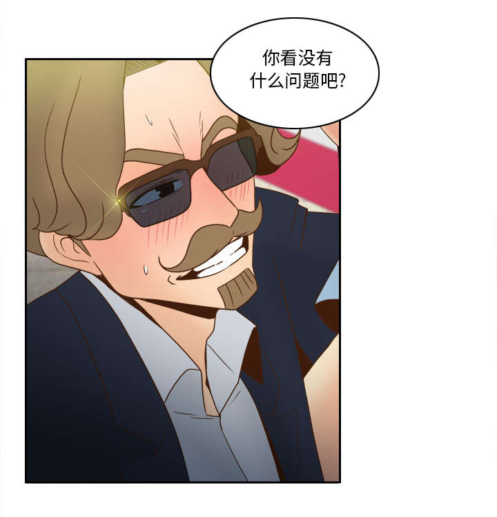 玩具回收漫画,第61章：实验新产品5图