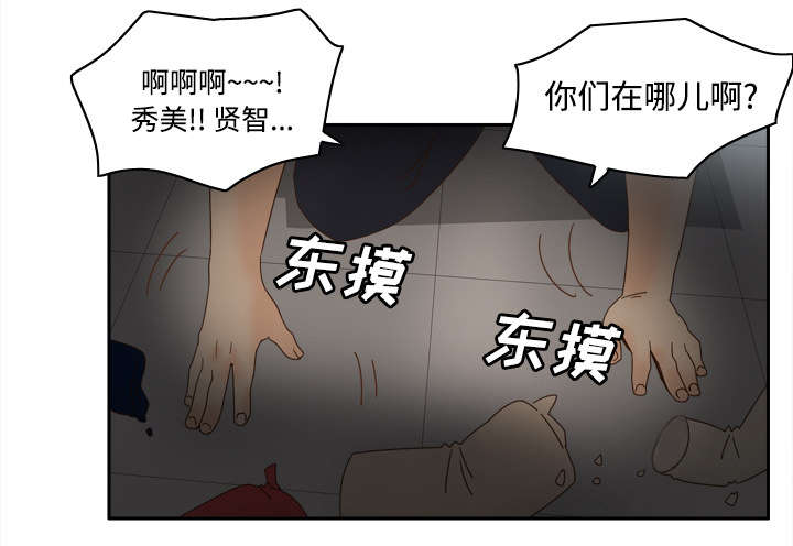 旧玩具回收漫画,第32章：宅男的哭泣4图