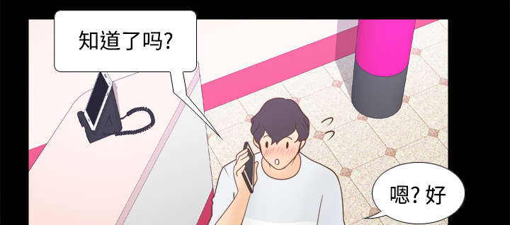 玩具回收漫画,第38章：多人测试2图