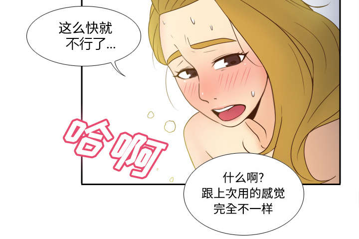 北京玩具回收漫画,第47章：最佳损友1图