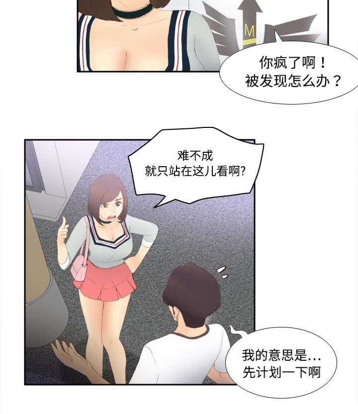 玩具回收捐赠公益漫画,第11章：初见肉铺老板5图