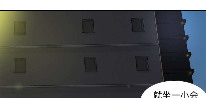 玩具回收漫画,第66章：寻找2图