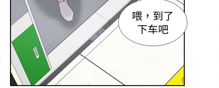 玩具回收平台怎么找漫画,第46章：人形雷达1图