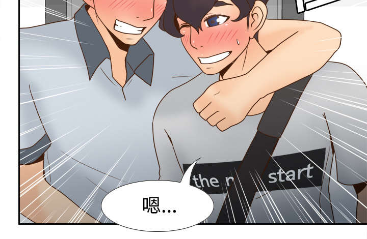 玩具回收漫画,第51章：圈套3图