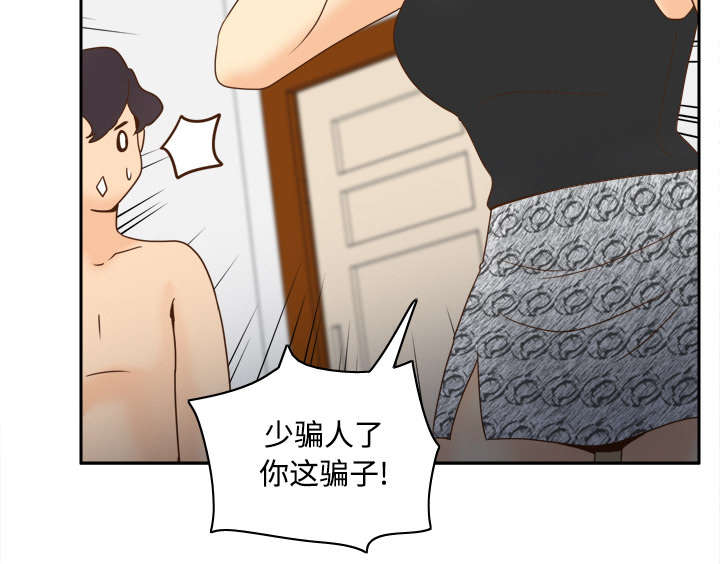 玩具回收漫画,第44章：拭目以待2图