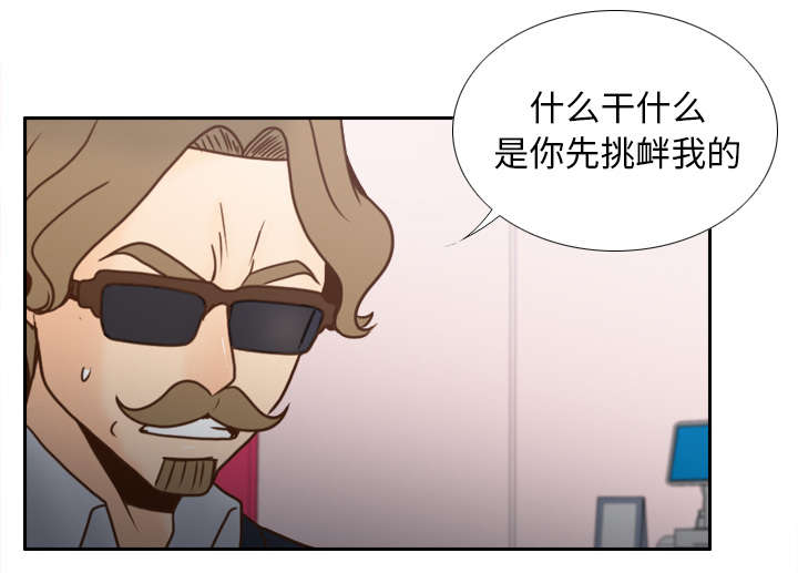 玩具回收环保行动漫画,第60章：差评2图