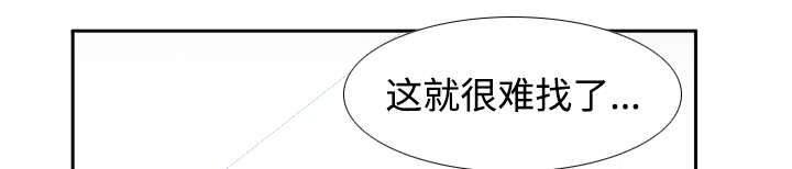 玩具回收漫画,第28章：逃走了3图
