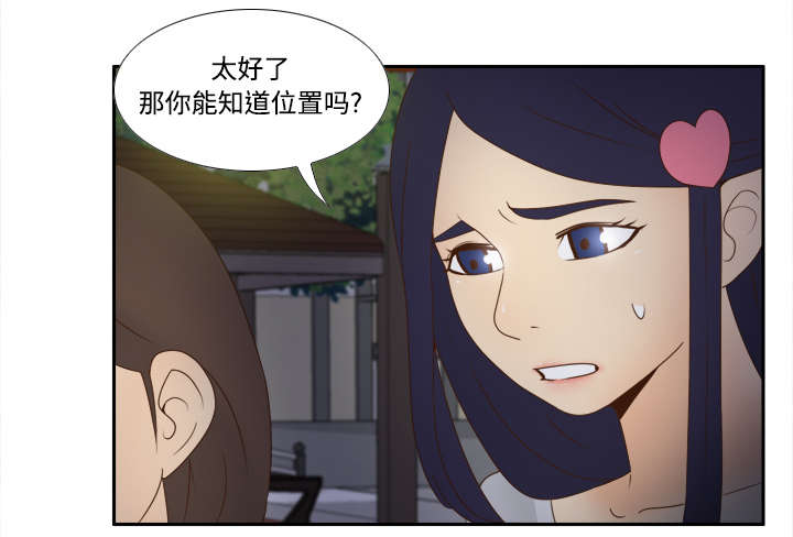 玩具回收利润多少漫画,第30章：过分的要求3图