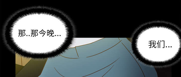 玩具回收捐赠公益漫画,第65章：喝酒3图