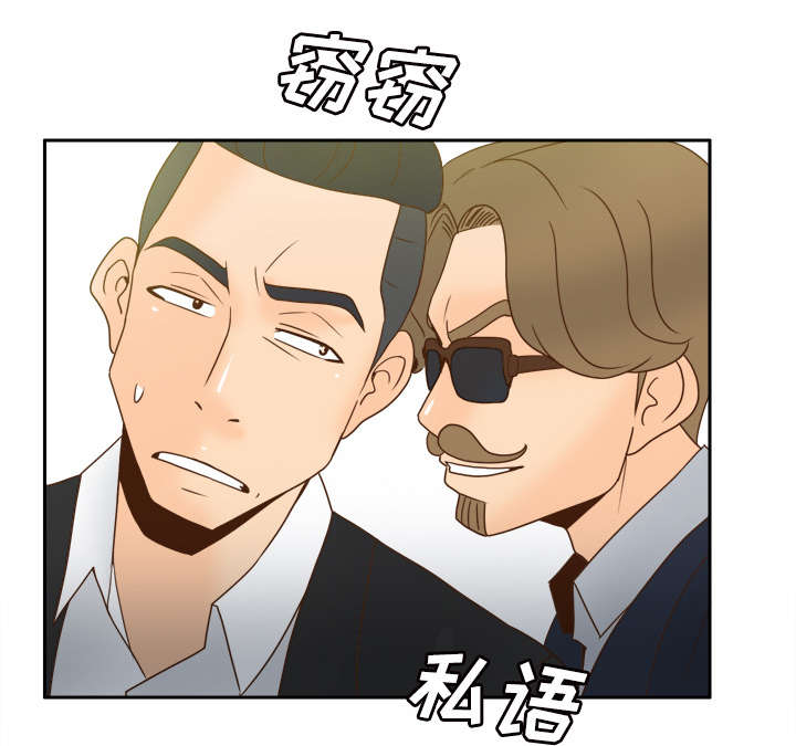 北京玩具回收漫画,第72章：发现1图