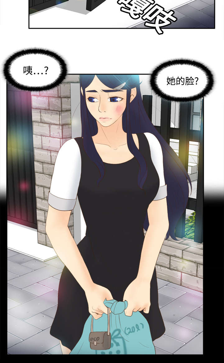 玩具回收漫画,第20章：二次救美2图