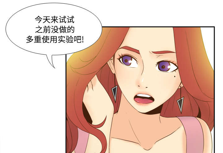 玩具回收漫画,第38章：多人测试4图