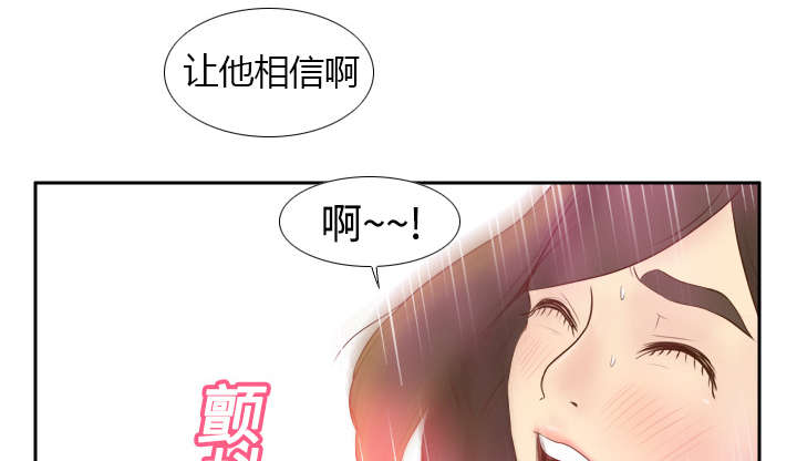玩具回收漫画,第14章：自责4图