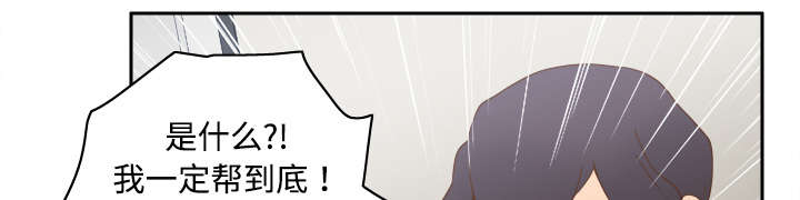 北京玩具回收漫画,第48章：被逼无奈2图