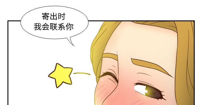 玩具回收漫画,第51章：圈套4图