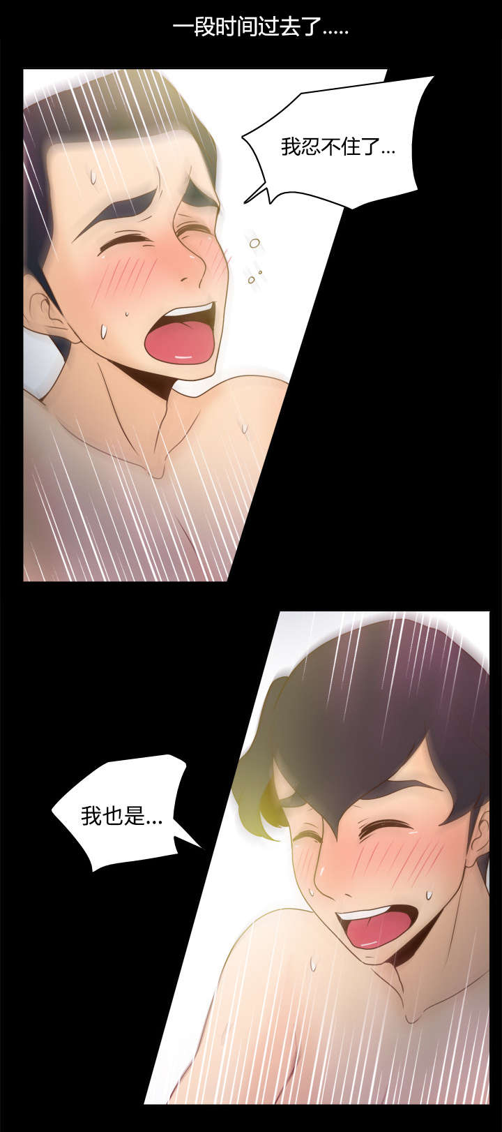 玩具回收漫画,第51章：圈套4图